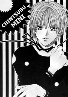 Chintsubu Mini cover