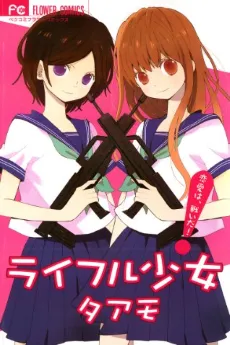 Rifle Shoujo cover