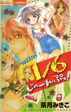 1/6 Jump! cover