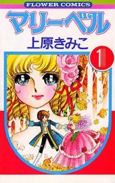Marybell cover