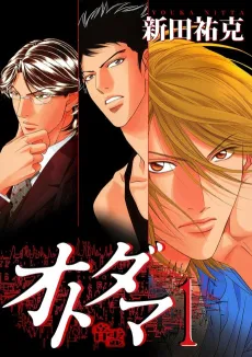 Otodama: Voice from the Dead cover