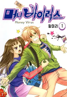 Money Virus cover
