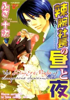 Competent Chairman cover