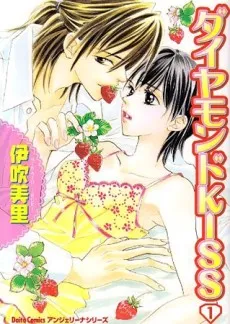 Diamond KISS cover