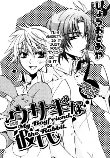 Usagi na Kareshi cover