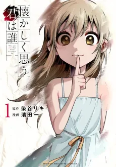 Natsukashiku Omou Kimi wa Dare cover