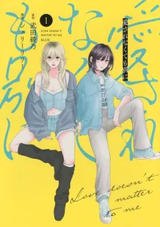 Aisare Nakute mo Betsuni cover