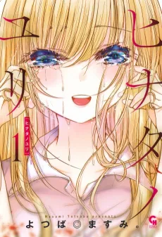 Hinata no Yuri cover