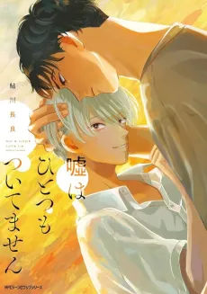 Uso wa Hitotsu mo Tsuitemasen cover