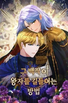 The Taming of the Prince cover