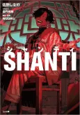 Shanti cover