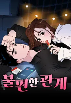 Bulpyeonhan Gwangye cover