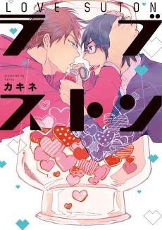 Love Stone cover