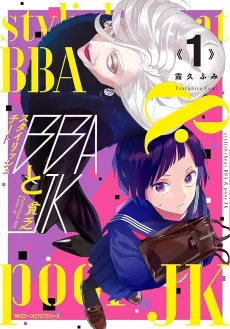 Stylish Cheat BBA to Binbou JK cover