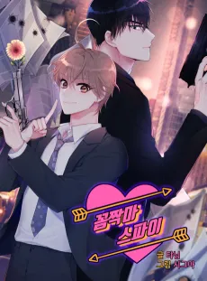 Kkomjjangma Spy cover