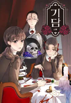 Epitaph cover