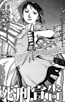 Death Sentence cover