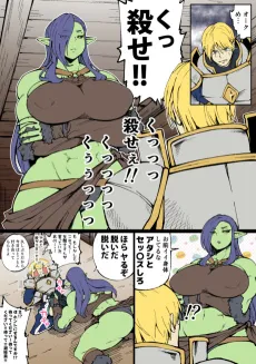 Orc x Kishi cover