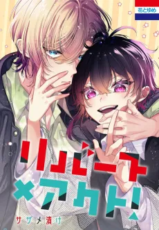 Reverse x Act! cover
