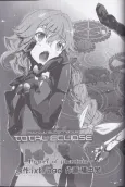 Muv-Luv Alternative Total Eclipse: Prayer of Phantom cover