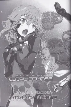 Muv-Luv Alternative Total Eclipse: Prayer of Phantom cover