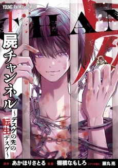 Shikabane Channel: Desuge no Saki no Tensei Desuge cover