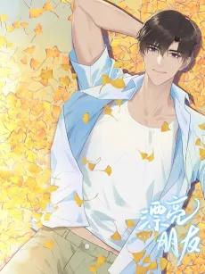 Pretty Friend cover