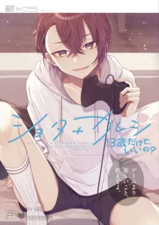 Shota+Kareshi: 13-sai dakedo, Ii no? cover