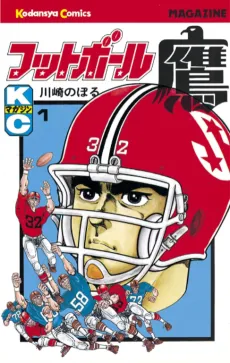 Football Taka cover