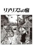 Realism Inn cover