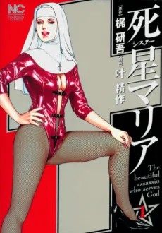 Shisei Maria cover
