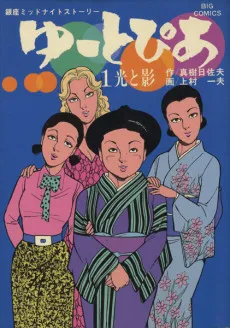 Utopia cover
