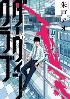 Darwin Club cover