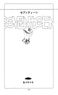 Seventeen cover