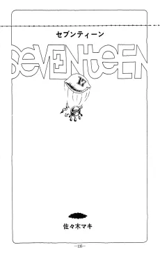 Seventeen cover