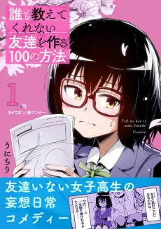 Dare mo Oshiete Kurenai Tomodachi wo Tsukuru 100 no Houhou cover