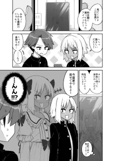 Hansha de Josou Bare suru Soudanshi cover