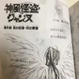The Memory of the Fish, the Snow Crystals of the Moon cover
