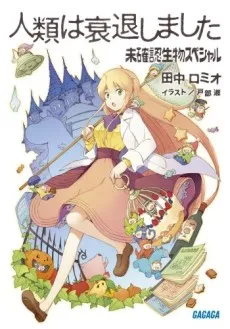 Jinrui wa Suitai Shimashita: Mikakunin Seibutsu Special cover