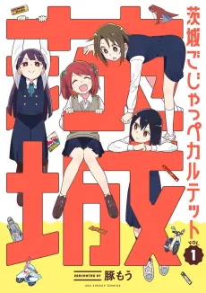 Ibaraki Gojappe Quartet cover