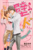 Kimi to Kabedon cover