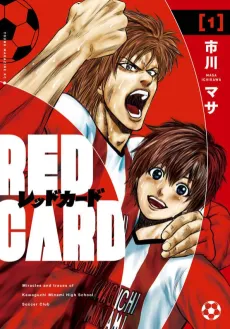 Red Card cover
