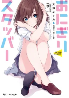 Onigiri Stabber cover