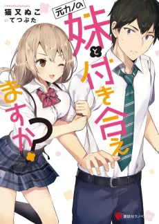 Moto Kano no Imouto to Tsukiaemasu ka? cover