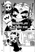 Wai Wai! Wario cover