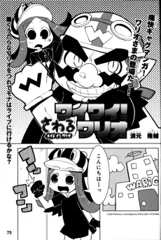 Wai Wai! Wario cover