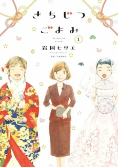 Days Full of Promise cover
