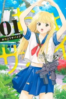 Ohayou Survive cover
