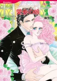 Ravelli's Defiant Bride cover