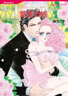 Ravelli's Defiant Bride cover